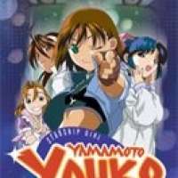   Starship Girl Yamamoto Yohko II <small>Theme Song Performance</small> ((OP)) 